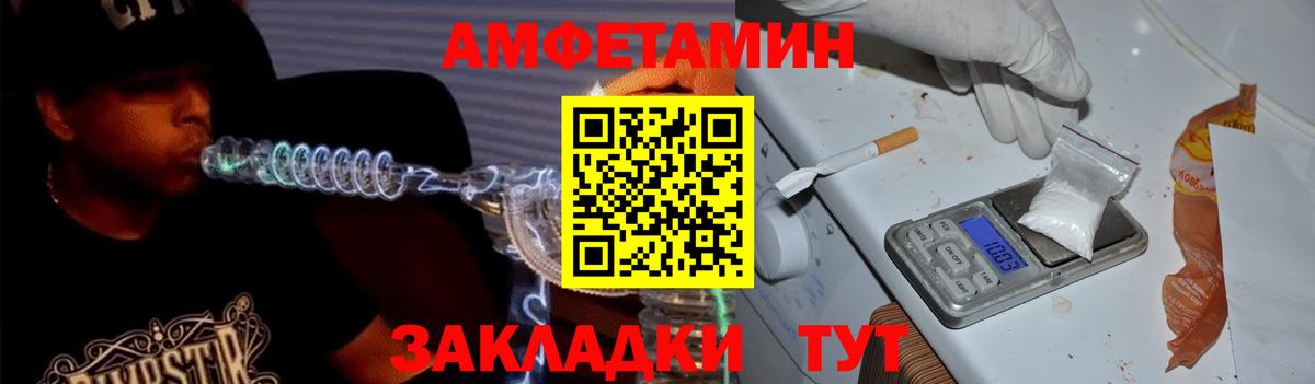 АМФ Розовый  Вход с VPN  АМФЕТАМИН  Ревда 