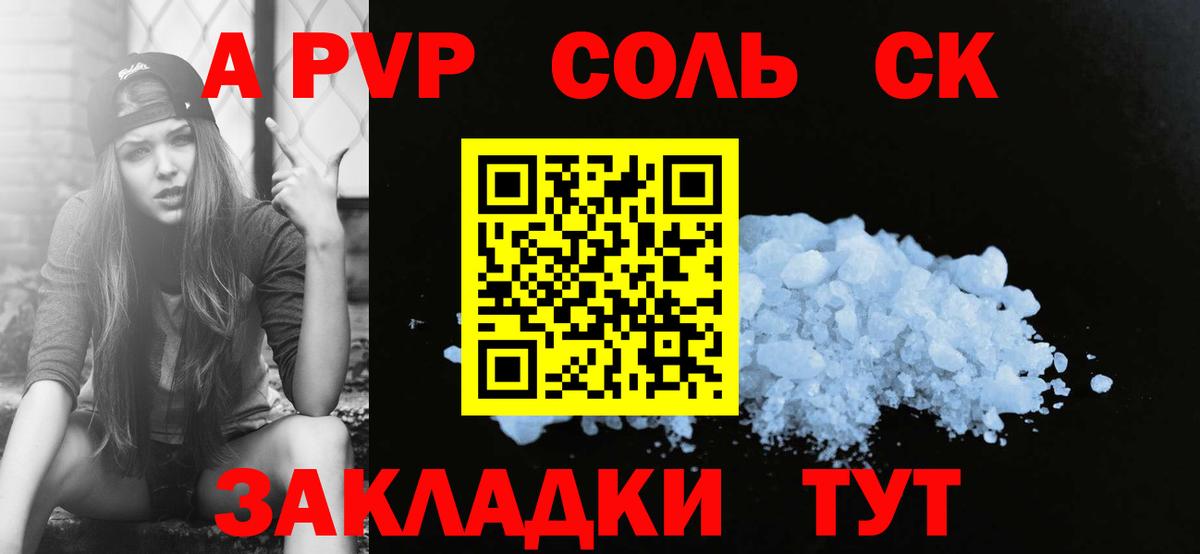 Ревда  A-PVP крисы CK  Alpha-PVP VHQ  Вход с VPN  Alpha PVP VHQ 