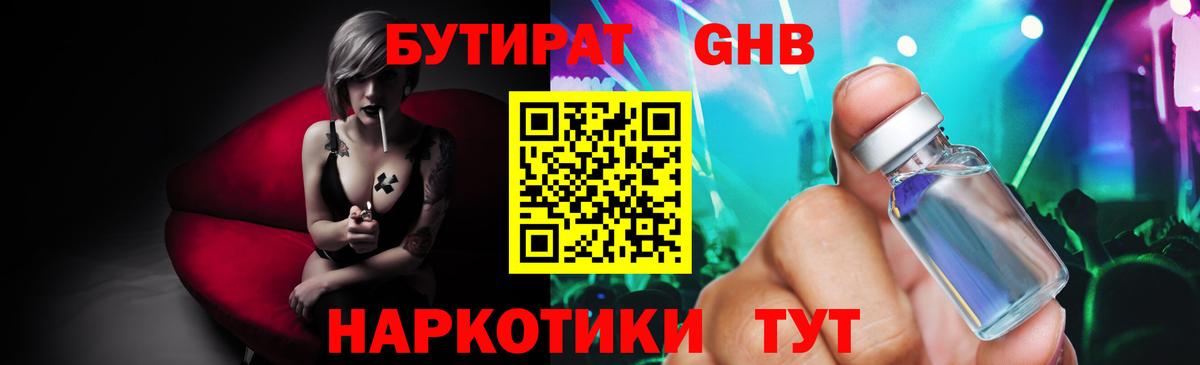 Бутират BDO  Бутират  Ревда  Вход с VPN 