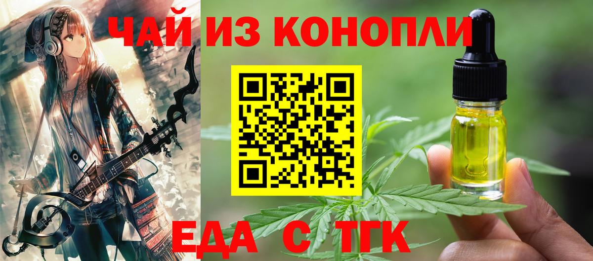 Ревда  Cannafood марихуана  Вход с VPN 