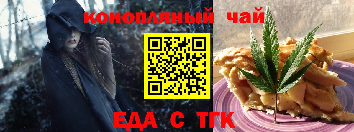Печенье с ТГК марихуана Ревда