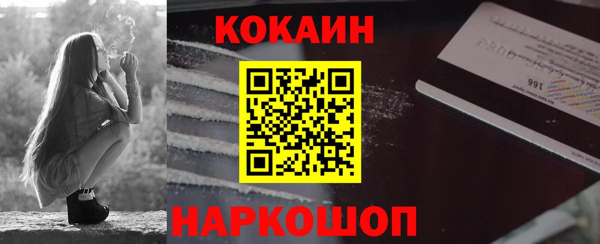 КОКАИН Перу Ревда