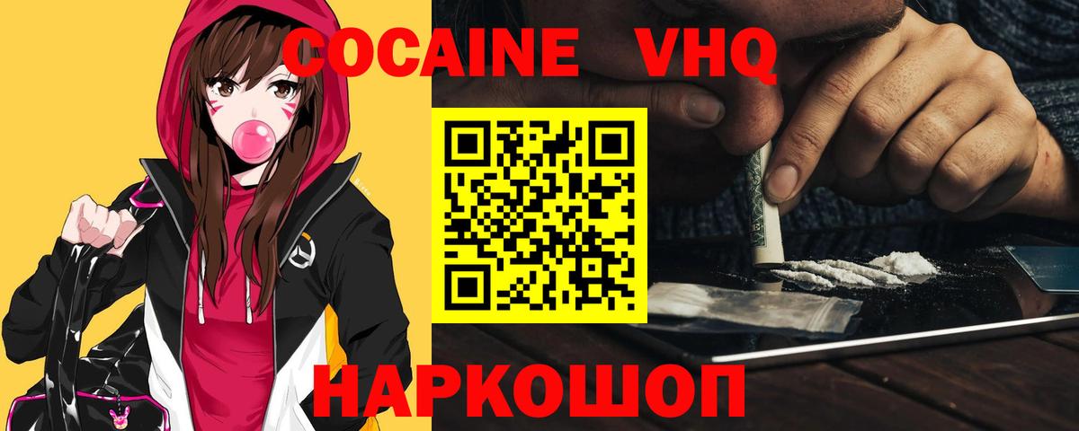 КОКАИН Fish Scale  Cocaine Перу  Ревда  Вход с VPN 