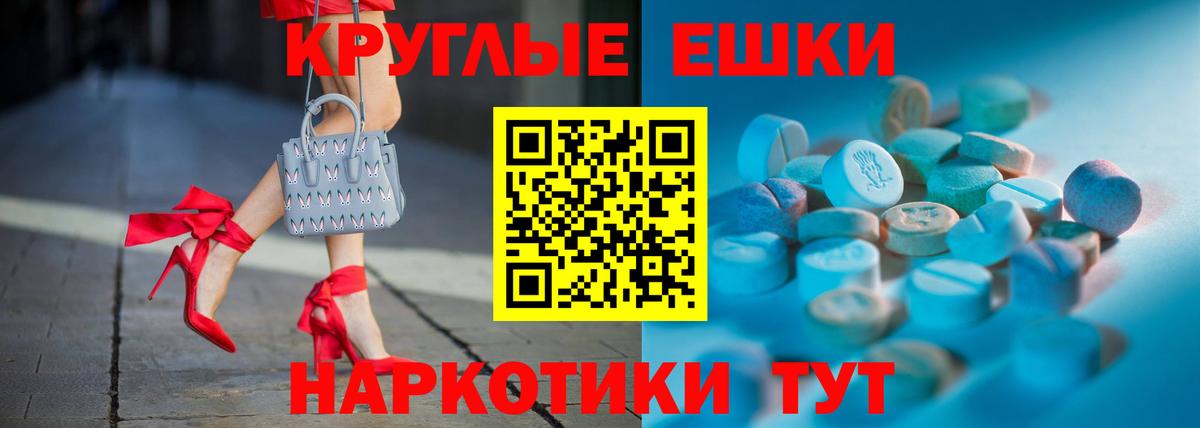 Ecstasy Дубай  Экстази  Ревда  магазин  наркотиков  Вход с VPN 