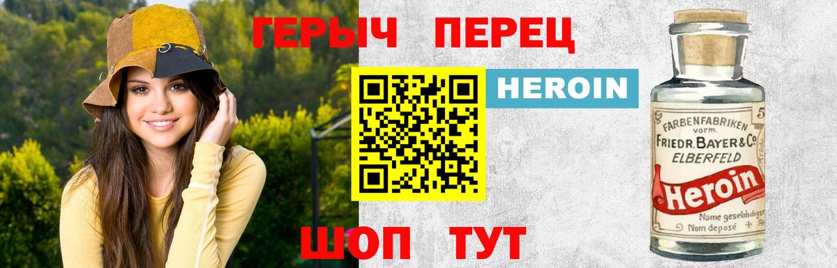 ГЕРОИН VHQ Ревда