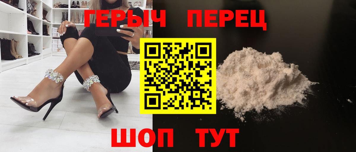 Героин  ГЕРОИН Heroin  Вход с VPN  Ревда 