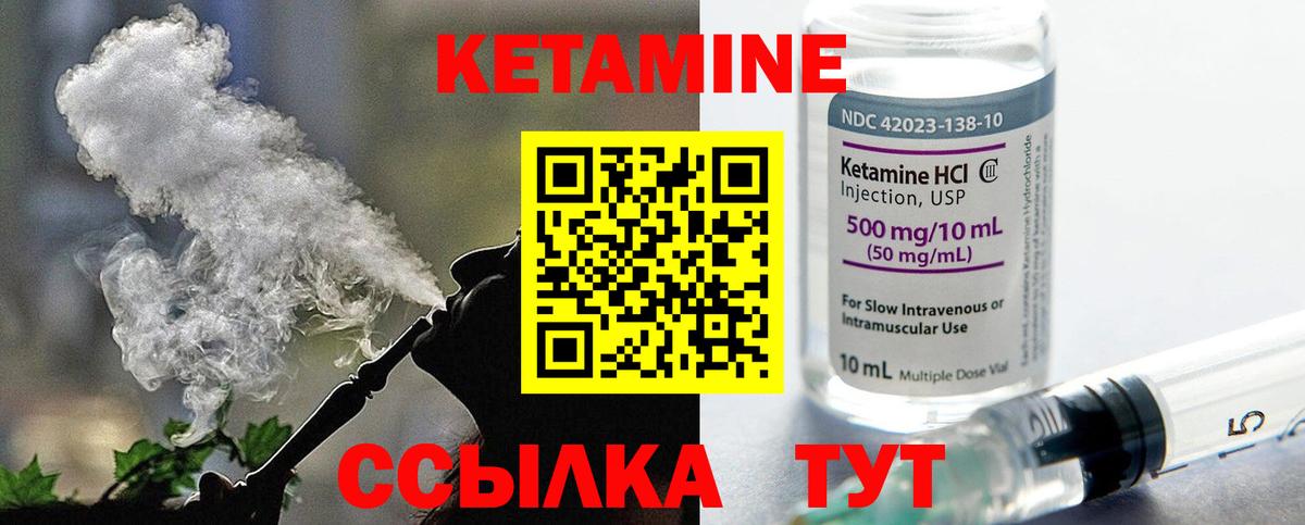 КЕТАМИН VHQ Ревда