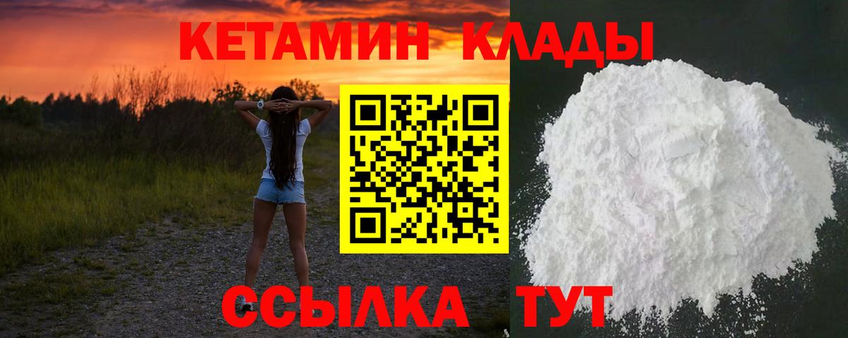 Кетамин ketamine  Кетамин ketamine  Вход с VPN  Ревда 