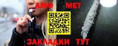 молекула духа Новокубанск