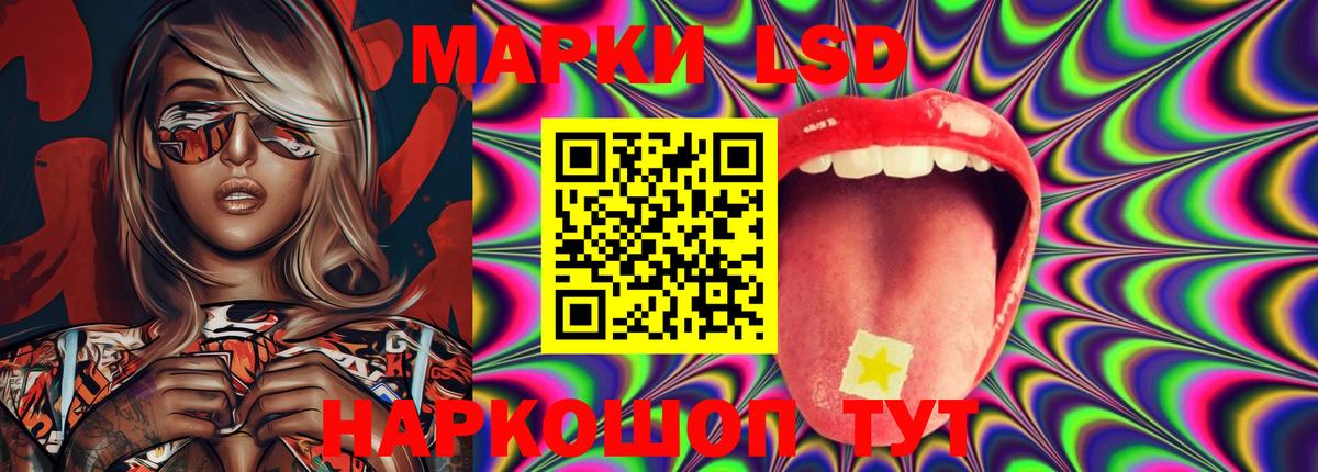 Лсд 25 экстази кислота  LSD-25 экстази ecstasy  Ревда  ЛСД экстази  Вход с VPN 