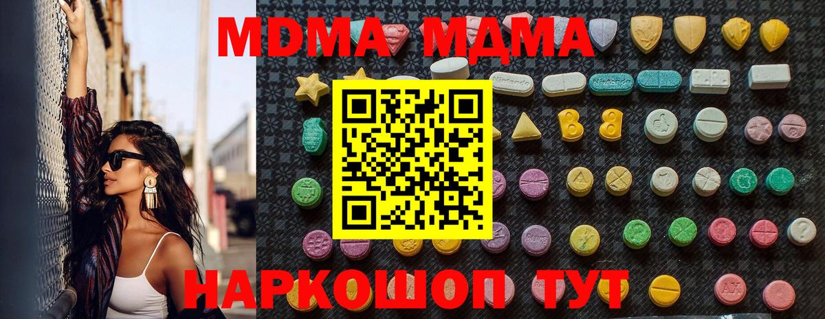 МДМА VHQ  МДМА  MDMA VHQ  Ревда  Вход с VPN 