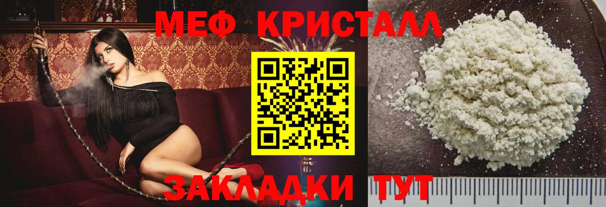 МЕФ мука Ревда