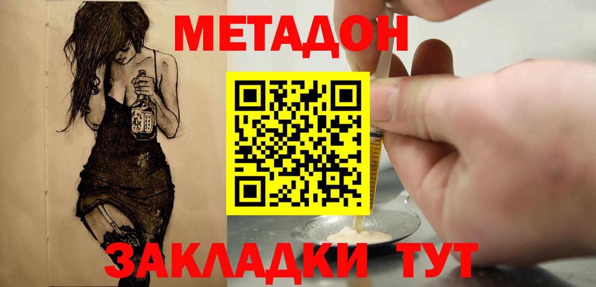 Ревда  Метадон methadone  Вход с VPN  Метадон мёд 