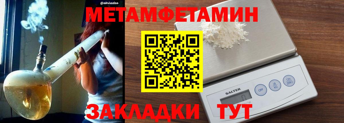 Ревда  Метамфетамин  Первитин винт  Вход с VPN  Первитин винт 