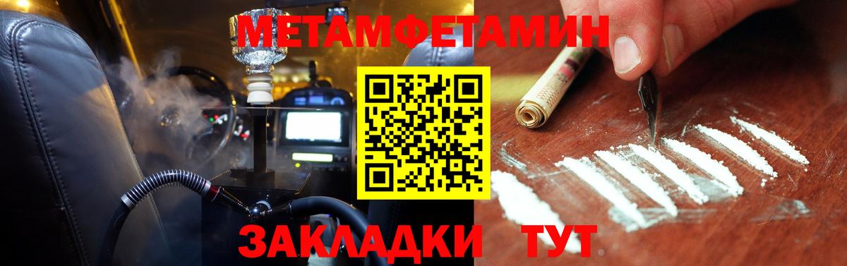 Метамфетамин витя Ревда