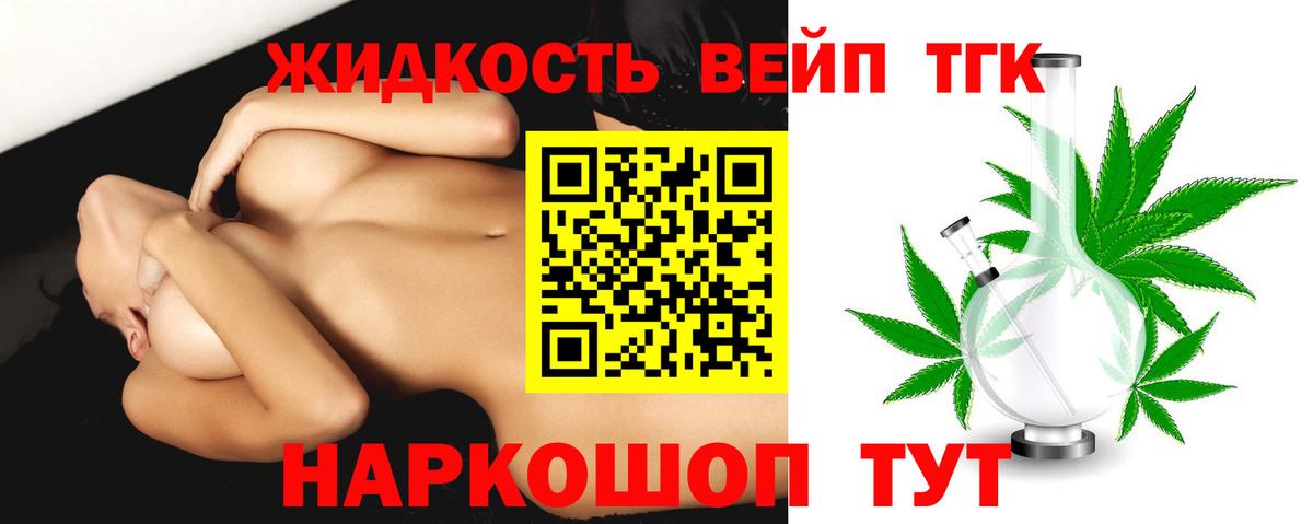 Дистиллят ТГК концентрат  Вход с VPN  хочу наркоту  Ревда  ТГК вейп 